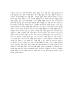 LG화학 경영진단 직무 BEST 우수 자기소개서 자소서-3