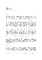 강원도관광재단 경력경쟁_3급 직무 BEST 우수 자기소개서 자소서-1