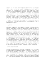 강원도관광재단 경력경쟁_3급 직무 BEST 우수 자기소개서 자소서-2