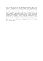 강원도관광재단 경력경쟁_3급 직무 BEST 우수 자기소개서 자소서-3