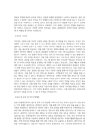 강원도관광재단 일반 직무 BEST 우수 자기소개서 자소서-2