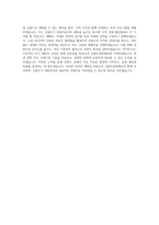 강원도관광재단 일반 직무 BEST 우수 자기소개서 자소서-3