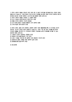 2025년 1학기 세계의정치와경제 기말) 1. 교재 6장과 7장 및 여러 자료를 참고하여 현재 이주민 정책과 제도 2. 한국, 중국, 일본 간의 문화적, 경제적 교류가 점차 활발해질수록, 이 국가들 사이의 정치적, 군사적 긴장도-2