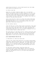 2025년 1학기 세계의정치와경제 기말) 1. 교재 6장과 7장 및 여러 자료를 참고하여 현재 이주민 정책과 제도 2. 한국, 중국, 일본 간의 문화적, 경제적 교류가 점차 활발해질수록, 이 국가들 사이의 정치적, 군사적 긴장도-4