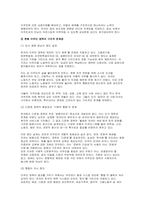 2025년 1학기 세계의정치와경제 기말) 1. 교재 6장과 7장 및 여러 자료를 참고하여 현재 이주민 정책과 제도 2. 한국, 중국, 일본 간의 문화적, 경제적 교류가 점차 활발해질수록, 이 국가들 사이의 정치적, 군사적 긴장도-6