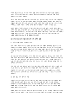 2025년 1학기 세계의정치와경제 기말) 1. 교재 6장과 7장 및 여러 자료를 참고하여 현재 이주민 정책과 제도 2. 한국, 중국, 일본 간의 문화적, 경제적 교류가 점차 활발해질수록, 이 국가들 사이의 정치적, 군사적 긴장도-7