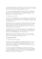 2025년 1학기 세계의정치와경제 기말) 1. 교재 6장과 7장 및 여러 자료를 참고하여 현재 이주민 정책과 제도 2. 한국, 중국, 일본 간의 문화적, 경제적 교류가 점차 활발해질수록, 이 국가들 사이의 정치적, 군사적 긴장도-8