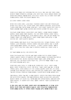 2025년 1학기 세계의정치와경제 기말) 1. 교재 6장과 7장 및 여러 자료를 참고하여 현재 이주민 정책과 제도 2. 한국, 중국, 일본 간의 문화적, 경제적 교류가 점차 활발해질수록, 이 국가들 사이의 정치적, 군사적 긴장도-9
