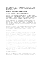 2025년 1학기 세계의정치와경제 기말) 1. 교재 6장과 7장 및 여러 자료를 참고하여 현재 이주민 정책과 제도 2. 한국, 중국, 일본 간의 문화적, 경제적 교류가 점차 활발해질수록, 이 국가들 사이의 정치적, 군사적 긴장도-12