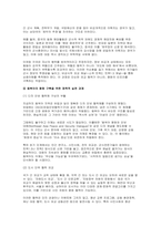 2025년 1학기 세계의정치와경제 기말) 1. 교재 6장과 7장 및 여러 자료를 참고하여 현재 이주민 정책과 제도 2. 한국, 중국, 일본 간의 문화적, 경제적 교류가 점차 활발해질수록, 이 국가들 사이의 정치적, 군사적 긴장도-13
