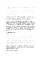 2025년 1학기 세계의정치와경제 기말) 1. 교재 6장과 7장 및 여러 자료를 참고하여 현재 이주민 정책과 제도 2. 한국, 중국, 일본 간의 문화적, 경제적 교류가 점차 활발해질수록, 이 국가들 사이의 정치적, 군사적 긴장도-14