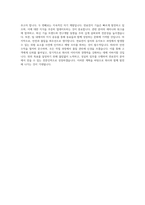 두산 퓨얼셀_연료전지 설치_시운전_유지보수_BEST 우수 자기소개서-3
