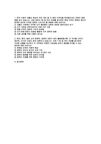세계의정치와경제 기말 2025년 1학기) 문제1) 현재 이주민 정책과 제도의 한계와 앞으로 이러한 정책이 나아가야 할 방향 문제2) 한국, 중국, 일본 간의 정치적, 군사적 긴장도 상황을 묘사하고 이 지역에서 전쟁의 가능성을 낮추고 평화를 유지할 수 있는 방안-2