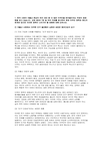 세계의정치와경제 기말 2025년 1학기) 문제1) 현재 이주민 정책과 제도의 한계와 앞으로 이러한 정책이 나아가야 할 방향 문제2) 한국, 중국, 일본 간의 정치적, 군사적 긴장도 상황을 묘사하고 이 지역에서 전쟁의 가능성을 낮추고 평화를 유지할 수 있는 방안-3