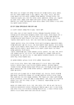 세계의정치와경제 기말 2025년 1학기) 문제1) 현재 이주민 정책과 제도의 한계와 앞으로 이러한 정책이 나아가야 할 방향 문제2) 한국, 중국, 일본 간의 정치적, 군사적 긴장도 상황을 묘사하고 이 지역에서 전쟁의 가능성을 낮추고 평화를 유지할 수 있는 방안-4