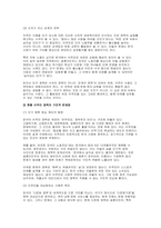 세계의정치와경제 기말 2025년 1학기) 문제1) 현재 이주민 정책과 제도의 한계와 앞으로 이러한 정책이 나아가야 할 방향 문제2) 한국, 중국, 일본 간의 정치적, 군사적 긴장도 상황을 묘사하고 이 지역에서 전쟁의 가능성을 낮추고 평화를 유지할 수 있는 방안-5