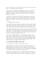 세계의정치와경제 기말 2025년 1학기) 문제1) 현재 이주민 정책과 제도의 한계와 앞으로 이러한 정책이 나아가야 할 방향 문제2) 한국, 중국, 일본 간의 정치적, 군사적 긴장도 상황을 묘사하고 이 지역에서 전쟁의 가능성을 낮추고 평화를 유지할 수 있는 방안-6
