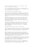 세계의정치와경제 기말 2025년 1학기) 문제1) 현재 이주민 정책과 제도의 한계와 앞으로 이러한 정책이 나아가야 할 방향 문제2) 한국, 중국, 일본 간의 정치적, 군사적 긴장도 상황을 묘사하고 이 지역에서 전쟁의 가능성을 낮추고 평화를 유지할 수 있는 방안-7