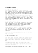 세계의정치와경제 기말 2025년 1학기) 문제1) 현재 이주민 정책과 제도의 한계와 앞으로 이러한 정책이 나아가야 할 방향 문제2) 한국, 중국, 일본 간의 정치적, 군사적 긴장도 상황을 묘사하고 이 지역에서 전쟁의 가능성을 낮추고 평화를 유지할 수 있는 방안-8