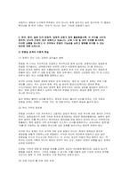 세계의정치와경제 기말 2025년 1학기) 문제1) 현재 이주민 정책과 제도의 한계와 앞으로 이러한 정책이 나아가야 할 방향 문제2) 한국, 중국, 일본 간의 정치적, 군사적 긴장도 상황을 묘사하고 이 지역에서 전쟁의 가능성을 낮추고 평화를 유지할 수 있는 방안-9