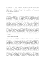 부산교통공사 경제학_일반 직무 BEST 우수 자기소개서 자소서-2