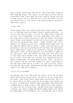 부산교통공사 공개경쟁 (9급) 직무 BEST 우수 자기소개서 자소서-2