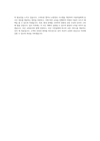 부산교통공사 공개경쟁 (9급) 직무 BEST 우수 자기소개서 자소서-3