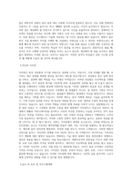 아이디에스앤트러스트_Web개발자(공장시스템운영)_BEST 우수 자기소개서-2