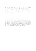 아이디에스앤트러스트_Web개발자(공장시스템운영)_BEST 우수 자기소개서-3