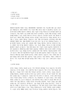 강원도립대학교 해양양식식품과 학업계획서 BEST 우수-1