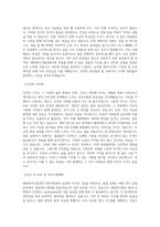 강원도립대학교 해양양식식품과 학업계획서 BEST 우수-2