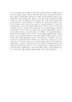 강원도립대학교 해양양식식품과 학업계획서 BEST 우수-3