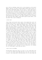 부산교통공사 운영직-경제학 직무 BEST 우수 자기소개서 자소서-2