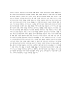부산교통공사 운영직-경제학 직무 BEST 우수 자기소개서 자소서-3