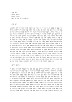 LG화학 대학생 에디터 직무 BEST 우수 자기소개서 자소서-1