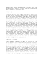 LG화학 대학생 에디터 직무 BEST 우수 자기소개서 자소서-2