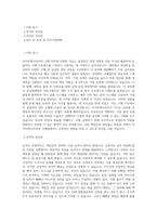 아이마켓코리아 (초대졸)구매 직무 BEST 우수 자기소개서 자소서-1