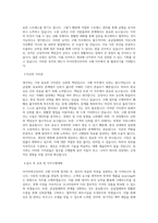 아이마켓코리아 (초대졸)구매 직무 BEST 우수 자기소개서 자소서-2