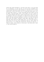 아이마켓코리아 (초대졸)구매 직무 BEST 우수 자기소개서 자소서-3