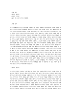 대구문화예술진흥원_문화행정(문화예술본부) - 대구공연예술연습공간 운영사업_BEST 우수 자기소개서-1