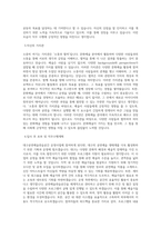 대구문화예술진흥원_문화행정(문화예술본부) - 대구공연예술연습공간 운영사업_BEST 우수 자기소개서-2
