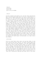 부산교통공사 차량중정비 직무 BEST 우수 자기소개서 자소서-1