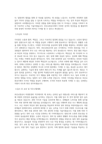 부산교통공사 차량중정비 직무 BEST 우수 자기소개서 자소서-2
