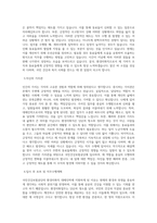 국민건강보험공단 (대체인력) 1 경영원실_업무지원직 대체인력_환경미화직(나) 직무 BEST 우수 자기소개서 자소서-2