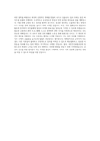 국민건강보험공단 (대체인력) 1 경영원실_업무지원직 대체인력_환경미화직(나) 직무 BEST 우수 자기소개서 자소서-3