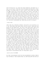 국민건강보험공단 (만성질환관리실)업무지원직 대체인력_건강증진센터 운동처방사 직무 BEST 우수 자기소개서 자소서-2