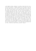 국민건강보험공단 (만성질환관리실)업무지원직 대체인력_건강증진센터 운동처방사 직무 BEST 우수 자기소개서 자소서-3