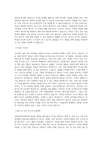 인제대학교 일반대학원 산업보안학과 학업계획서 BEST 우수-2