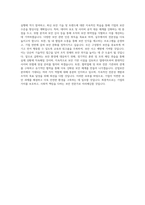 인제대학교 일반대학원 산업보안학과 학업계획서 BEST 우수-3