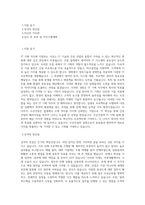 두산건설 IT 기획 직무 BEST 우수 자기소개서 자소서-1